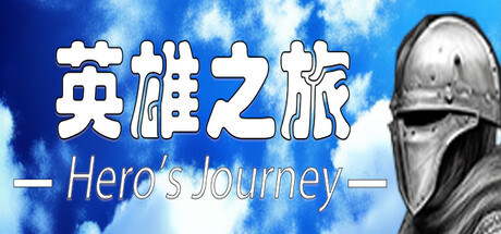 Hero's journey